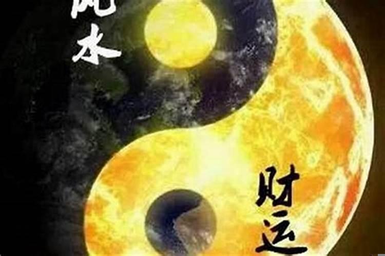 好风水的征兆