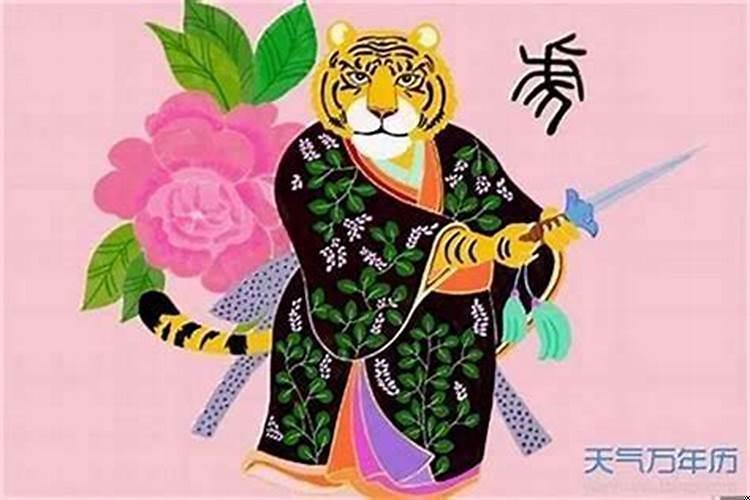 属虎的人2021年桃花运
