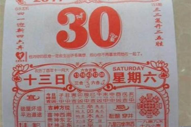 2011年的黄道吉日