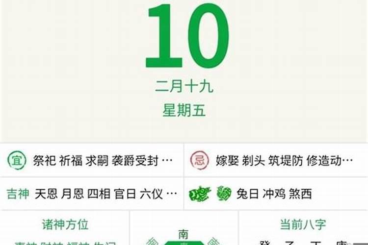 十二生肖每日运势详解书