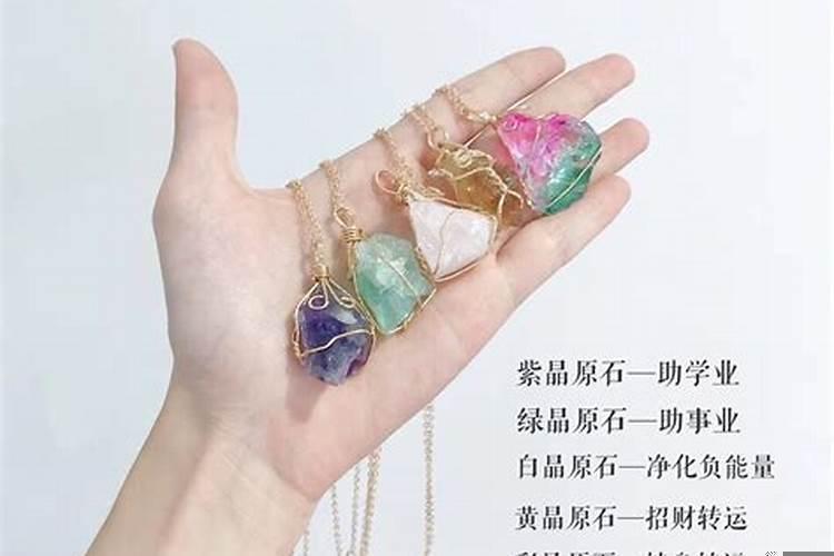 戴什么水晶招财转运