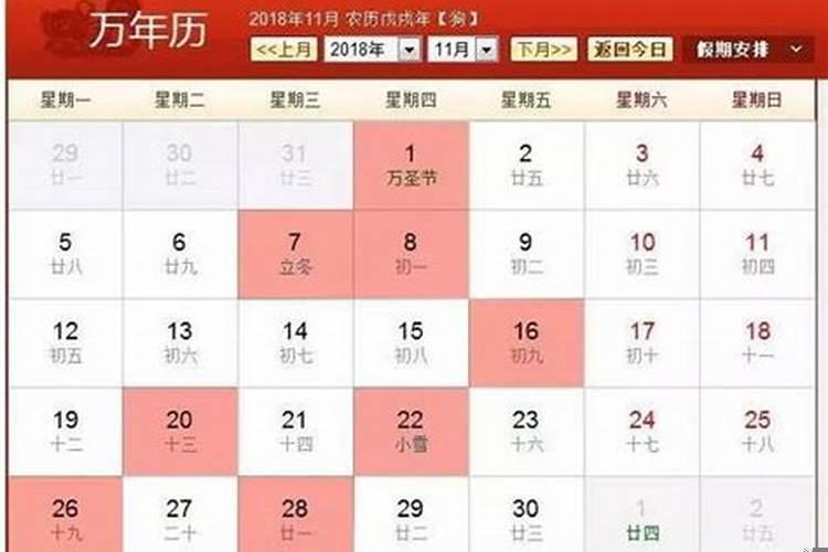 阴历十月份订婚黄道吉日