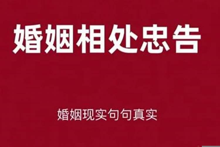夫妻相处10大原则