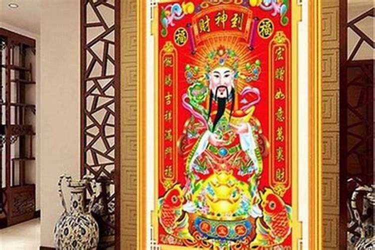 财神爷放在客厅什么位置好