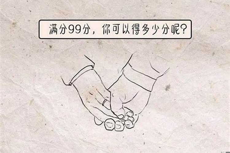 如何算出两个人的缘分