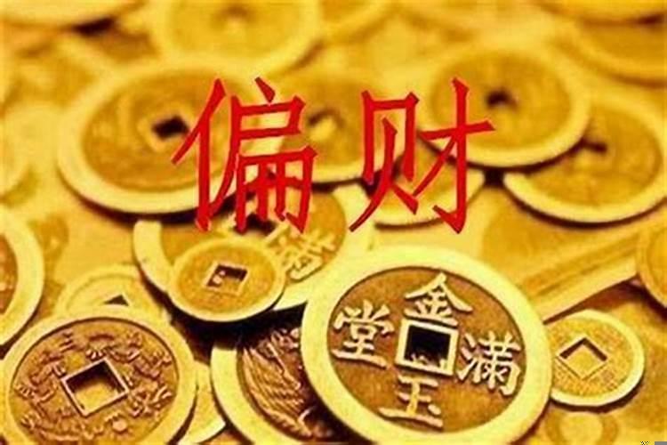 十二生肖求财方式有哪些