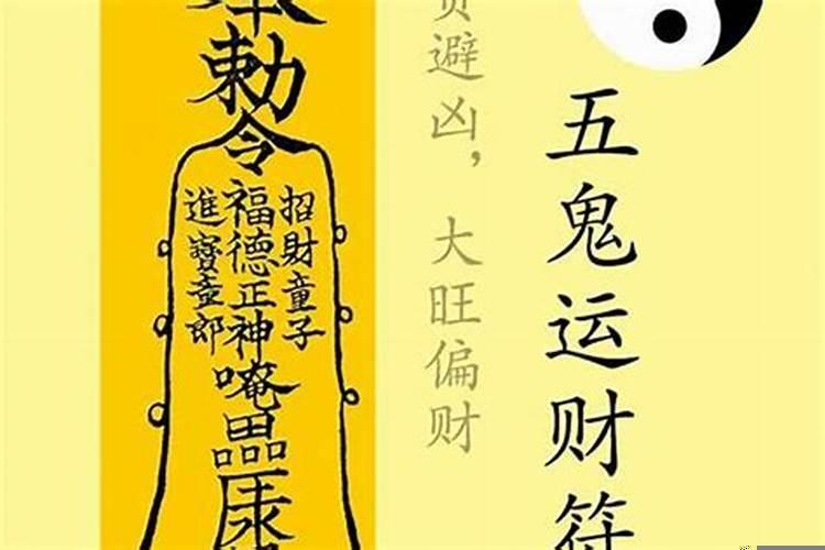 发财咒语8个字怎么念