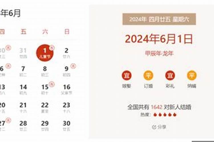 2025年农历八月哪天订婚好