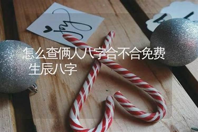 两个人在一起不合财怎么化解