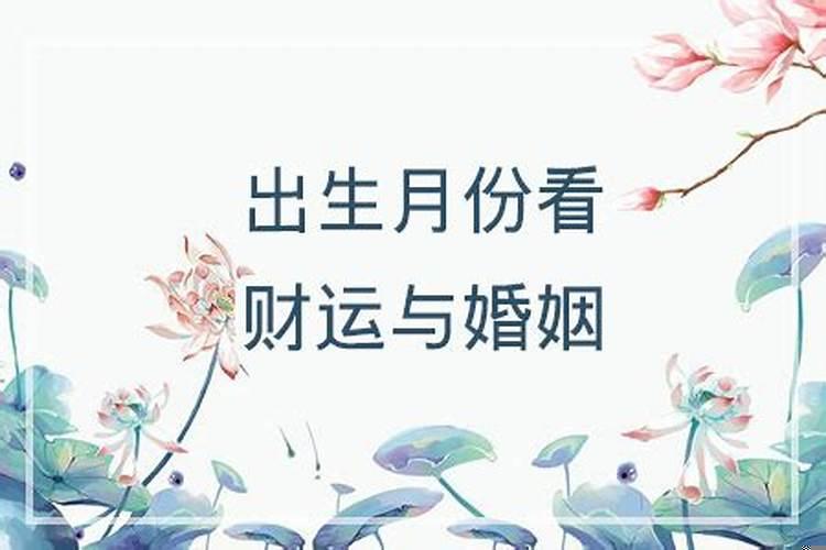 出生年月日测两人姻缘