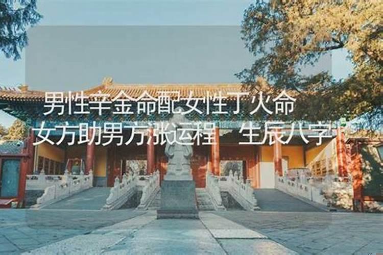 父子命中相克怎么办