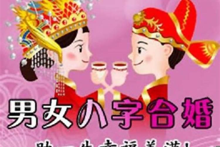 出生年月日测两人姻缘