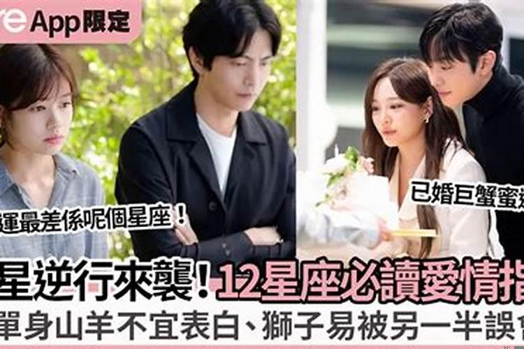 星座水逆持续多久