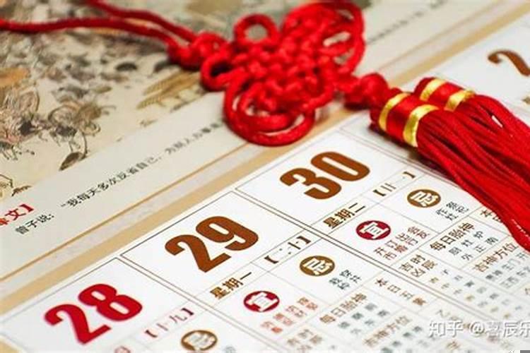 日历黄道吉日可信吗