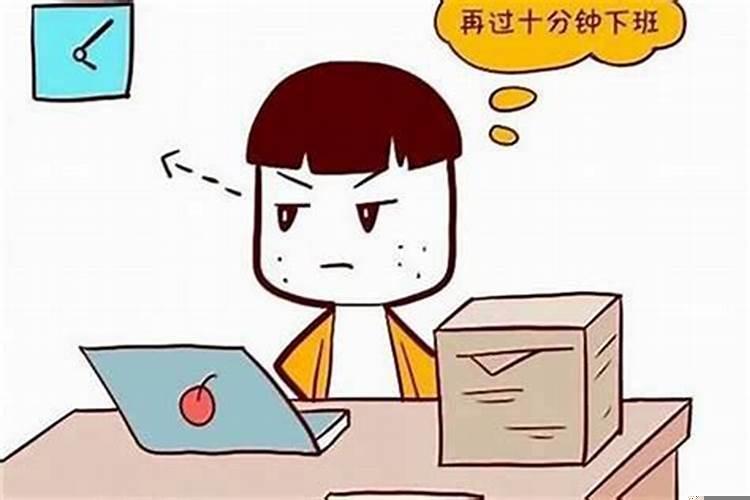为什么做事情老是不顺利怎么回事