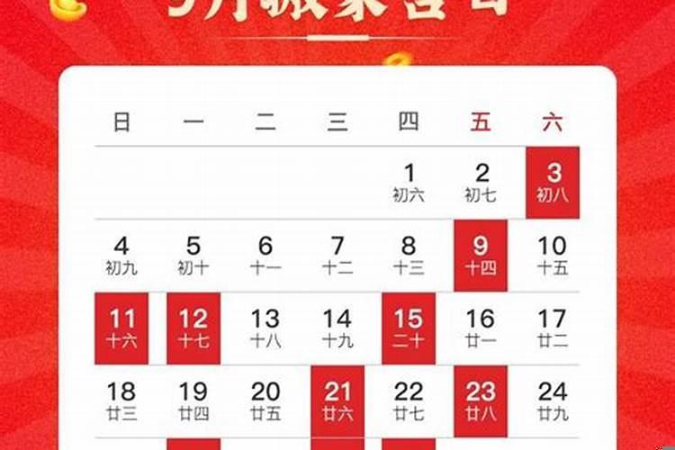 2017年9月搬家吉日有哪些属相