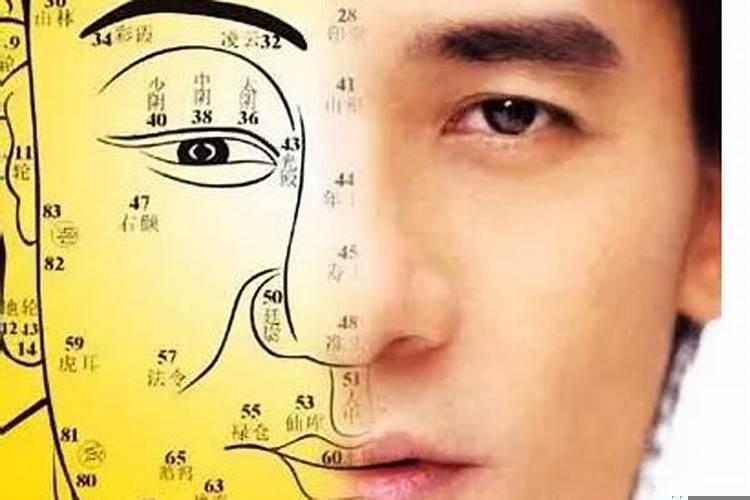 横财命面相