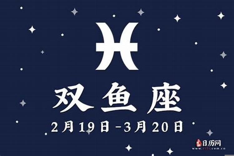 双鱼的寓意象征意义