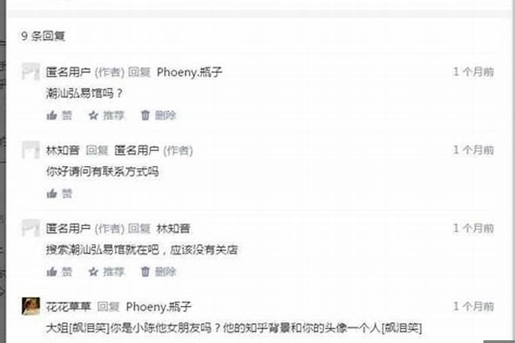 命真的有吗
