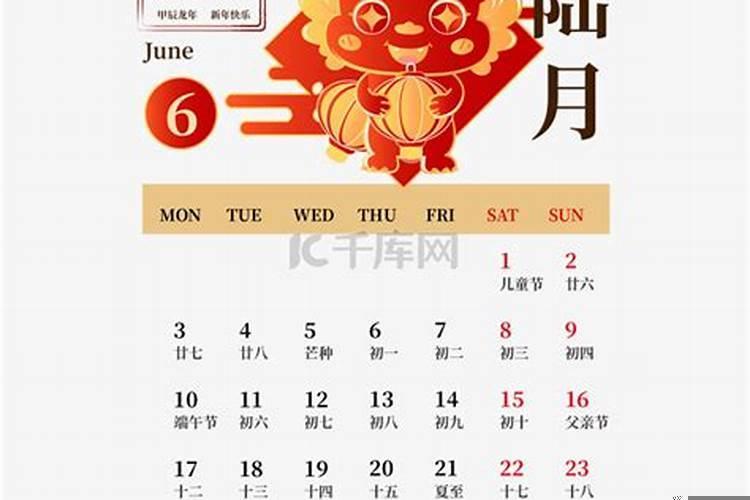 2025年农历六月哪天换床好