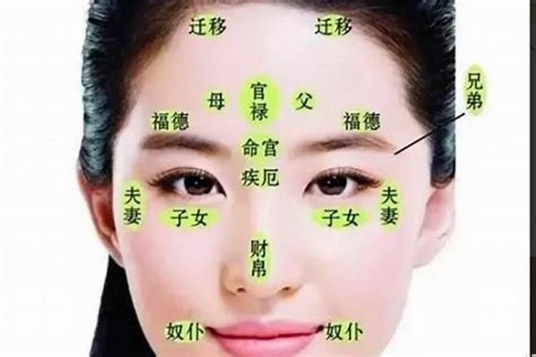 横财命面相
