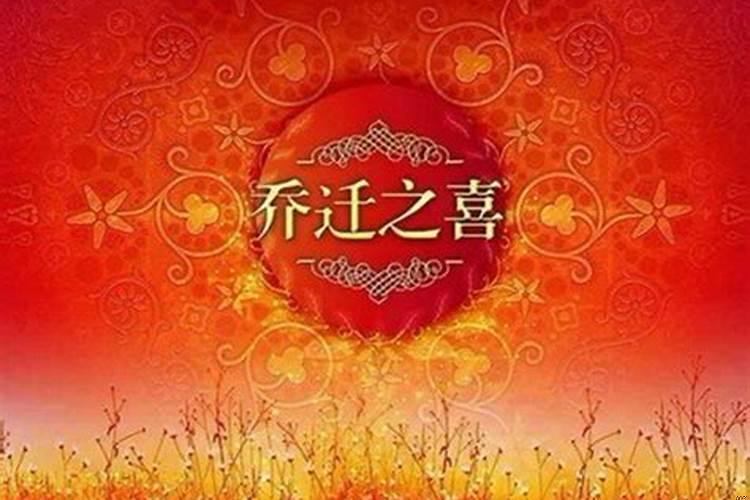 八月份哪天搬家好啊