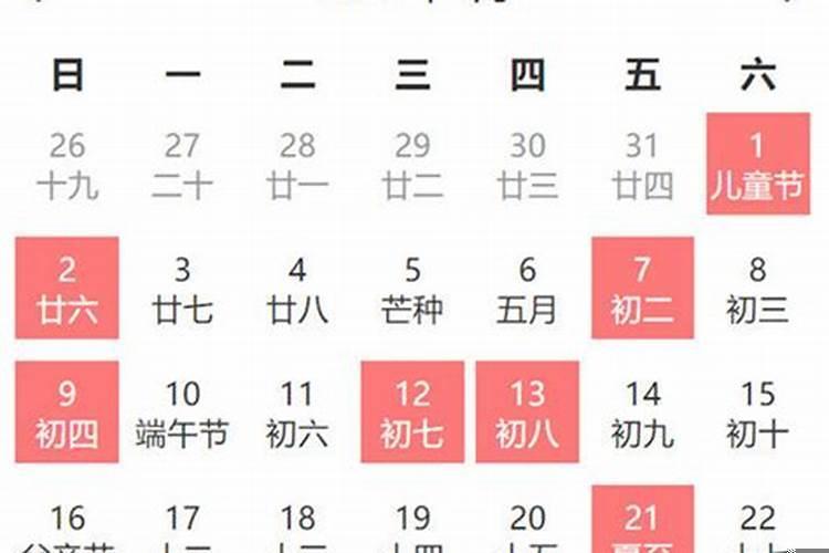 2025年6月入宅吉日