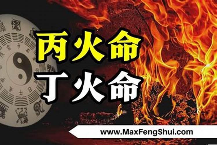 丁火富贵八字命例
