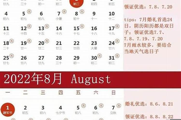 2025年上半年结婚黄道吉日