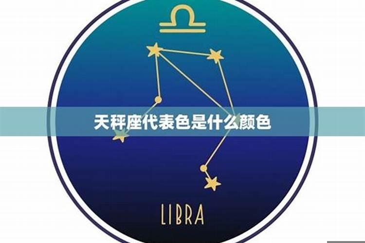 如果是天秤座