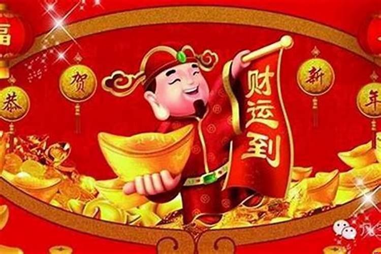 怎样求财神发财