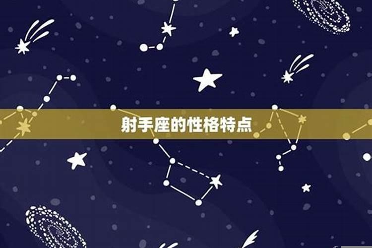 射手座看到前任变优秀