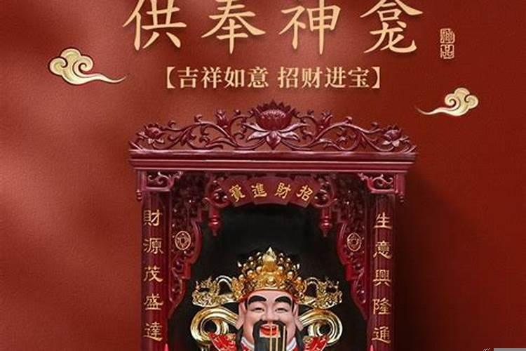 财神爷作用