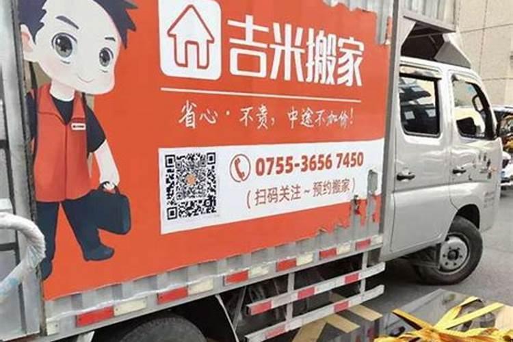 搬家选择什么日子好呢