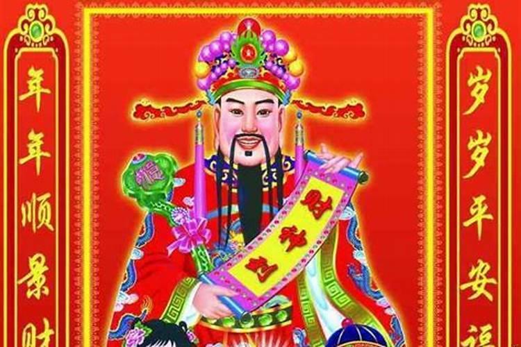 怎样拜财神爷