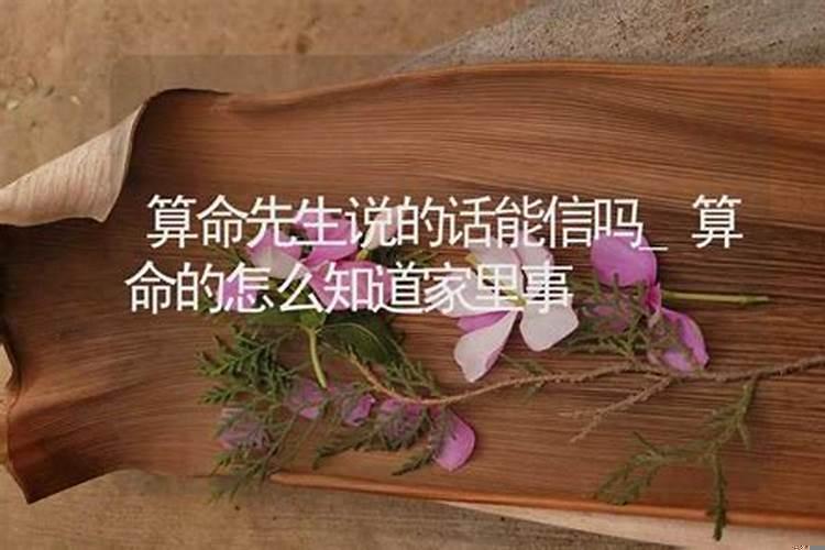 人的寿命算命的真能看出来吗