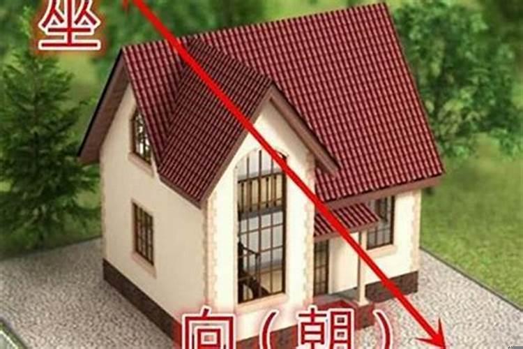 房屋朝向怎么看房子朝向哪个好
