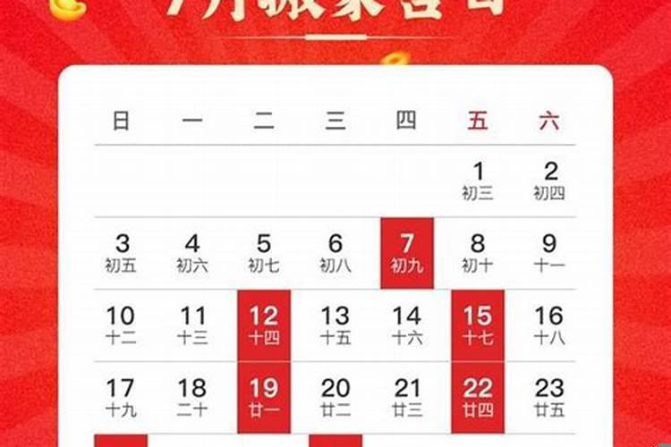 哪天适合搬家黄历
