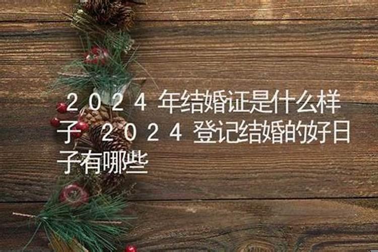 登记结婚日子怎么选