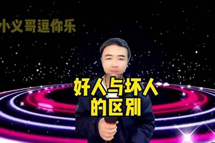 最可怕的不是小人和坏人