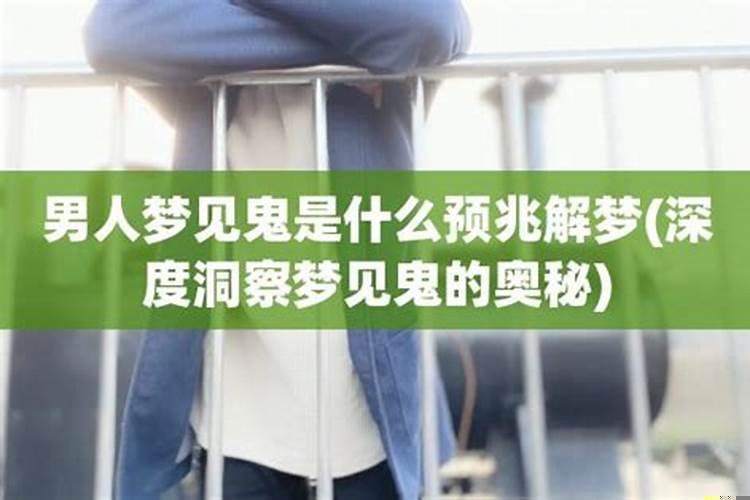 做恶梦是什么预兆?