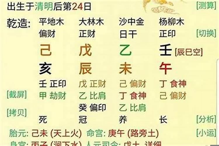 生辰八字里食神代表什么
