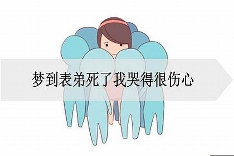梦见外婆死了，我哭了是什么意思啊