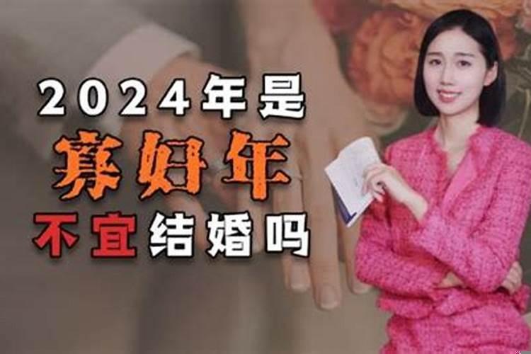 寡妇年是2021年吗