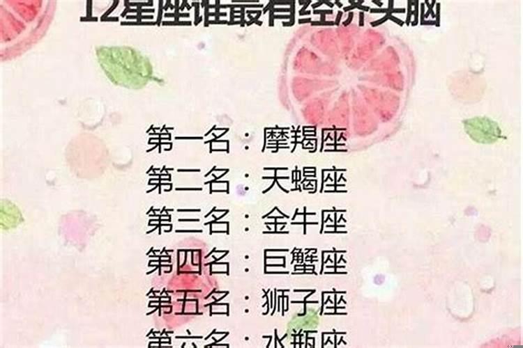 什么星座生气最可怕男生
