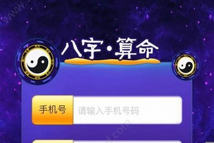 算命赚钱不