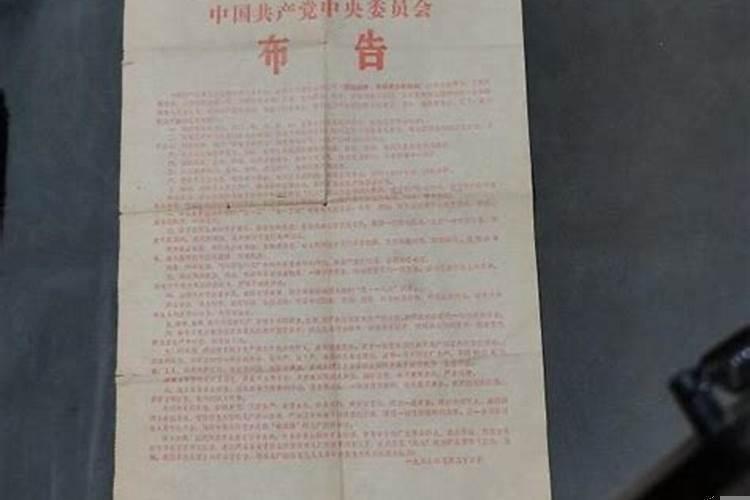 一九六九年七月初五男中午过一点命运