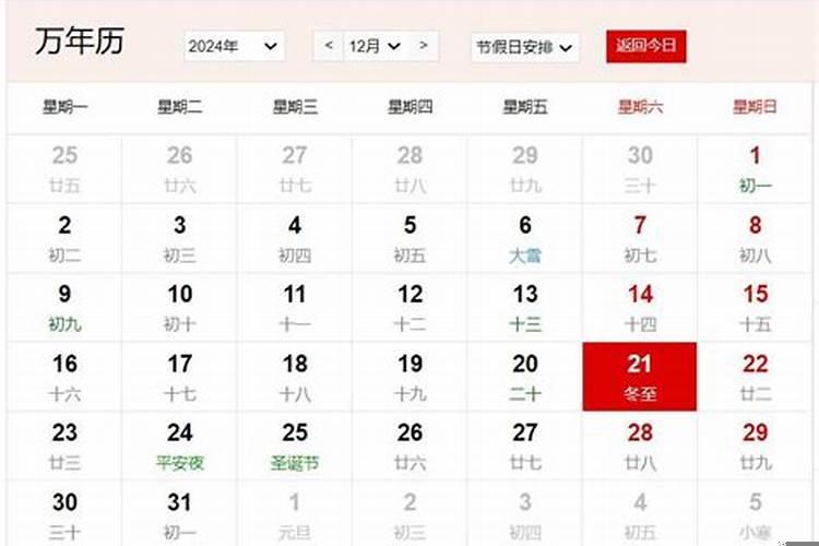 2025年11月2日是什么日子