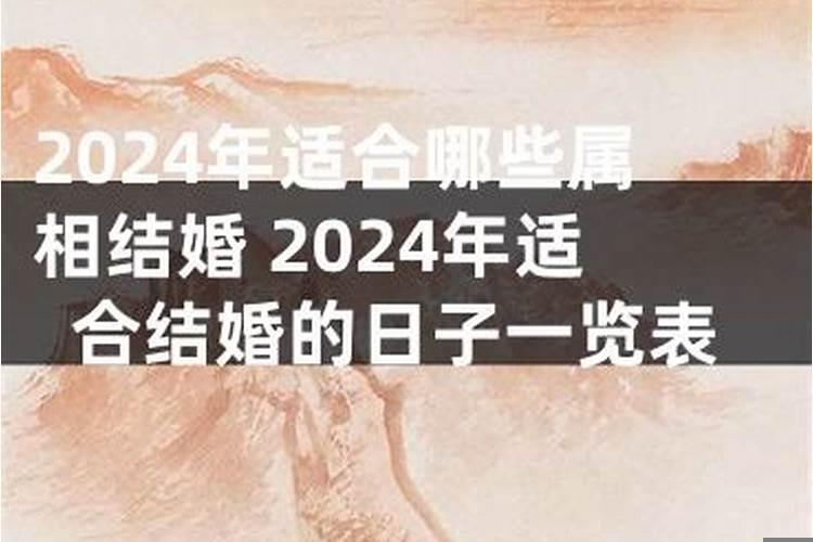 2020年36岁最佳婚配