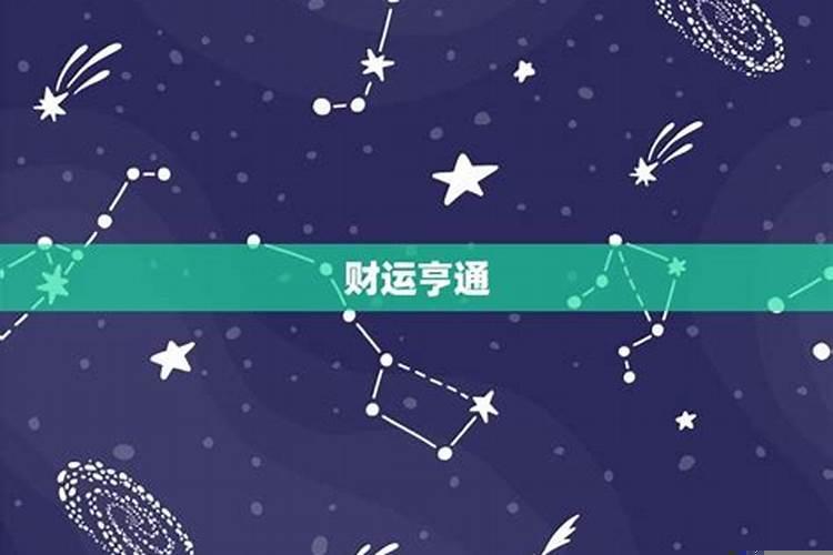 巨蟹座五月财运